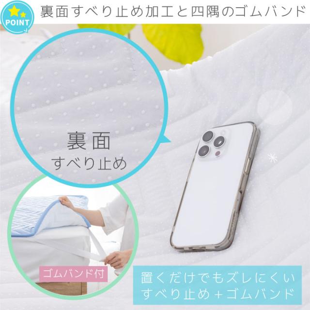 ひんやり 冷感敷きパッド