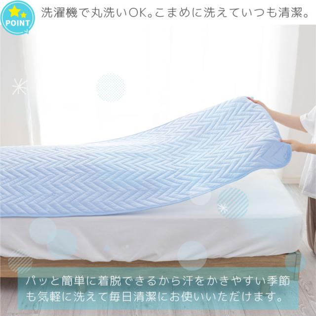 ひんやり 冷感敷きパッド