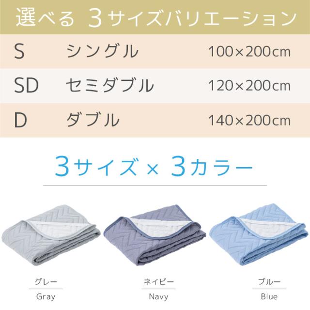 ひんやり 冷感敷きパッド