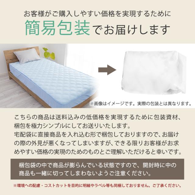 パッド一体型ボックスシーツ