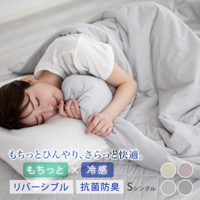 洗える 肌掛け 布団 肌布団