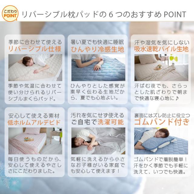 極冷感まくらパッド