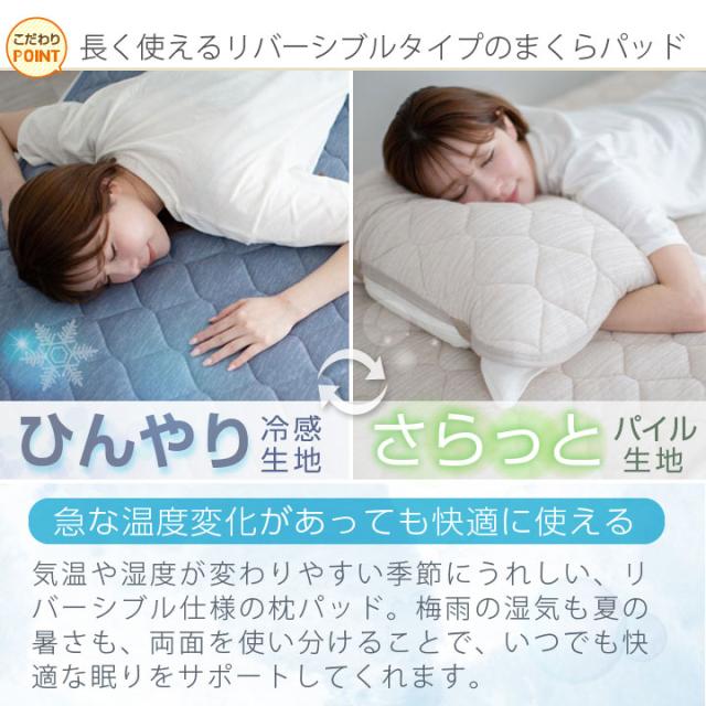 極冷感まくらパッド