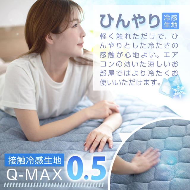 極冷感まくらパッド