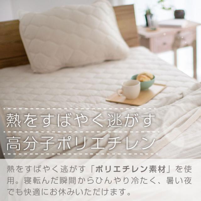 極冷感まくらパッド