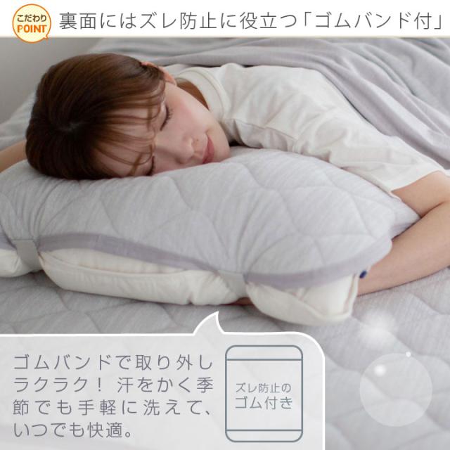 極冷感まくらパッド