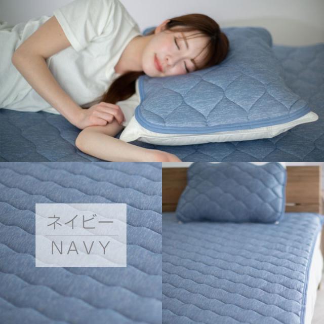 極冷感まくらパッド