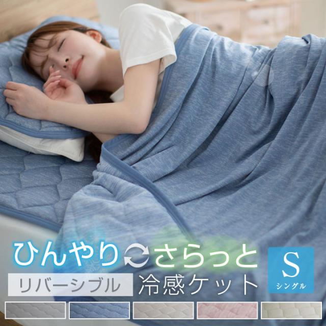 極冷感まくらパッド