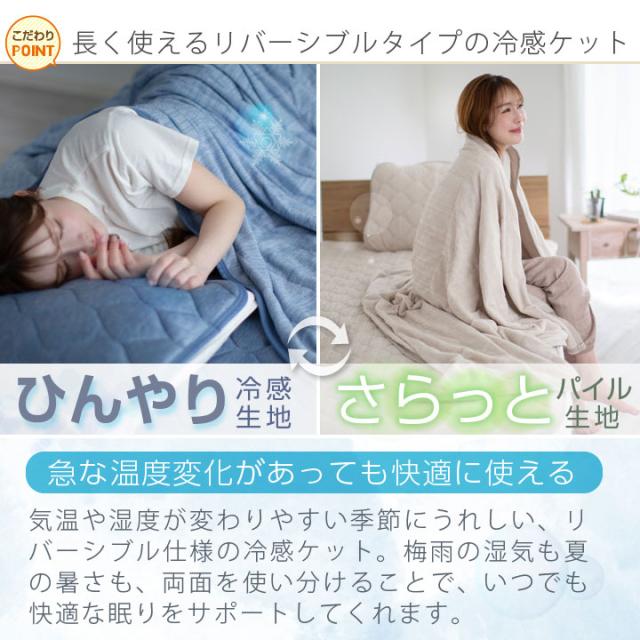 極冷感まくらパッド