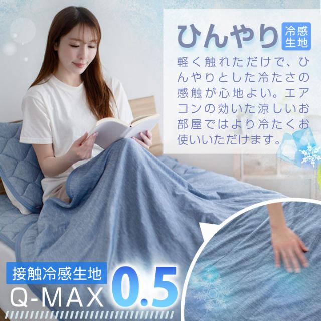極冷感まくらパッド