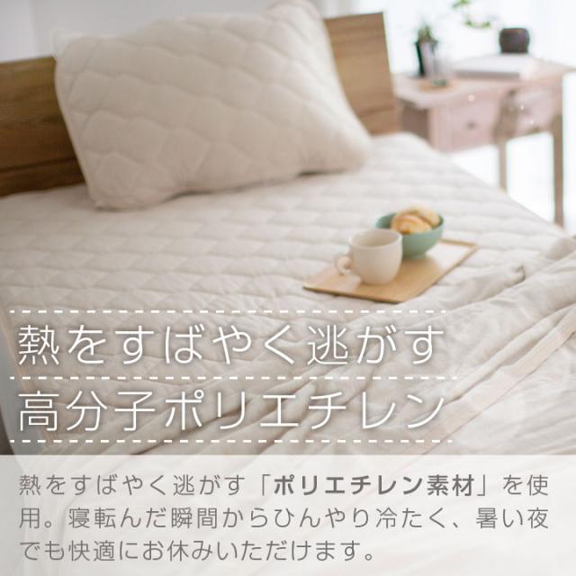 極冷感まくらパッド