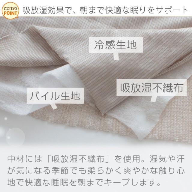 極冷感まくらパッド