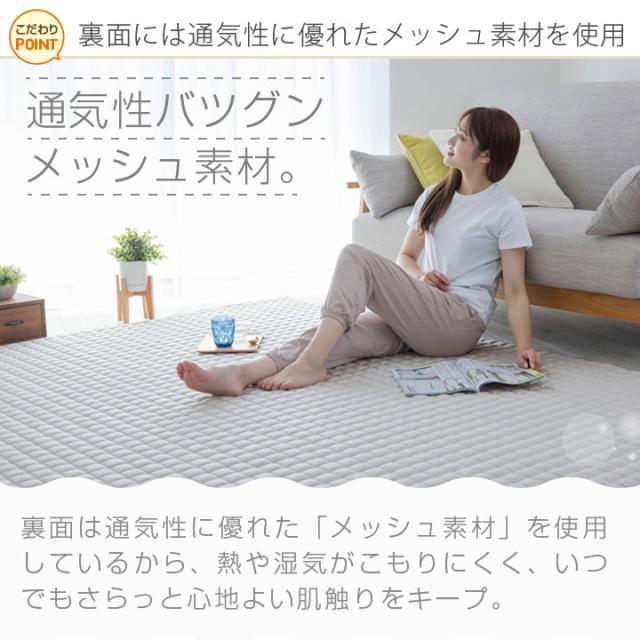 冷感キルトラグ