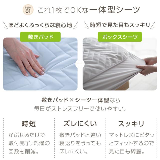 冷感 ボックスシーツ 一体型