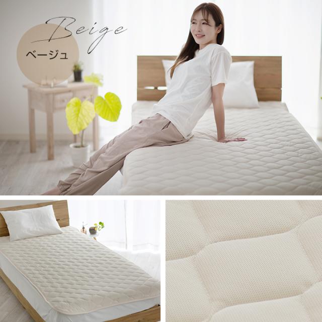 ニットメッシュ 敷きパッド