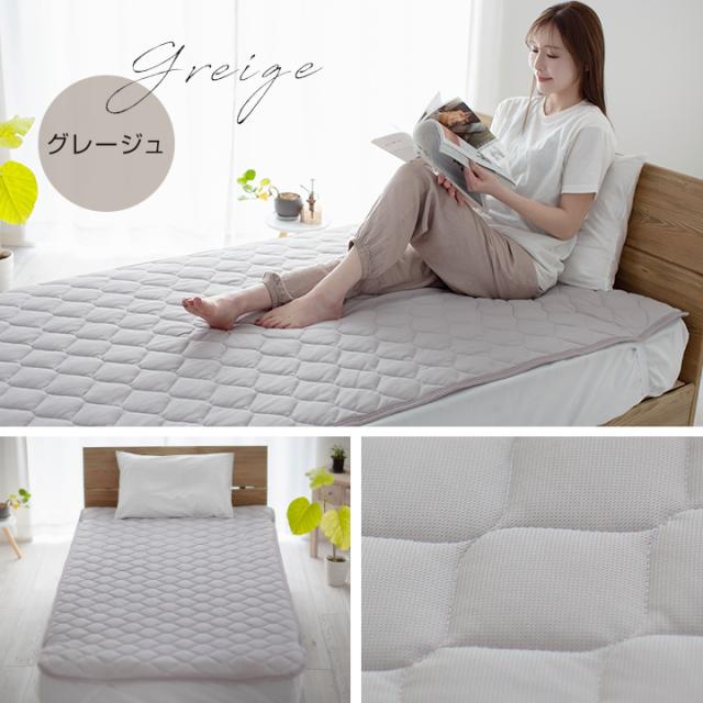 ニットメッシュ 敷きパッド