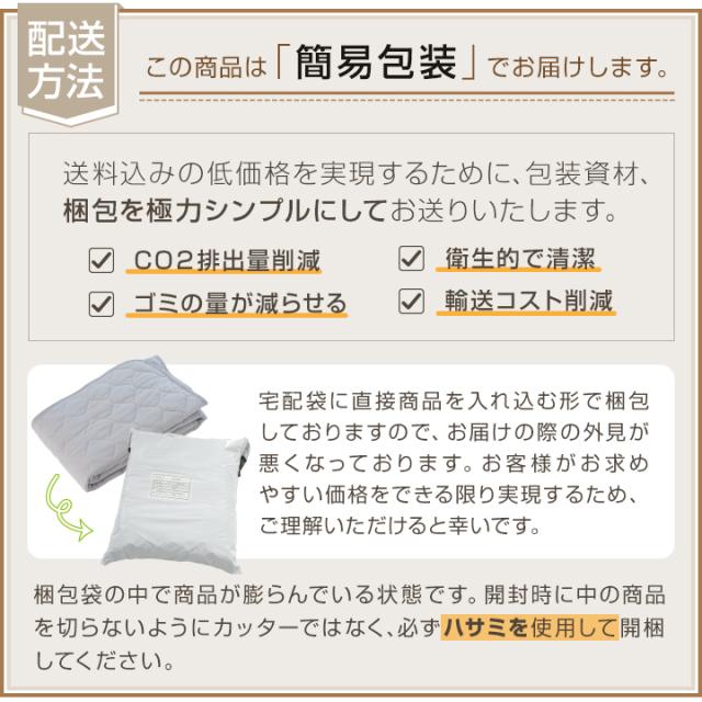 ニットメッシュ 敷きパッド