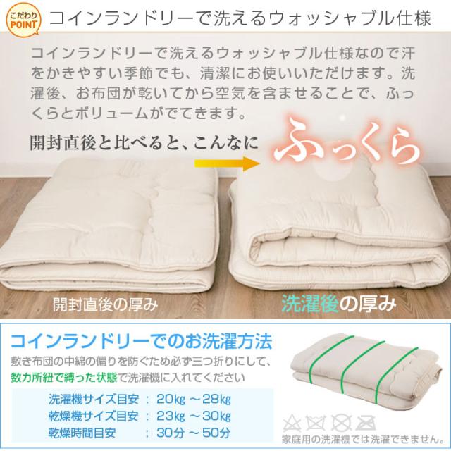 三層構造 敷き布団