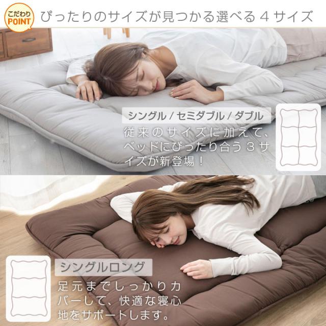 三層構造 敷き布団