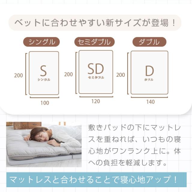 三層構造 敷き布団