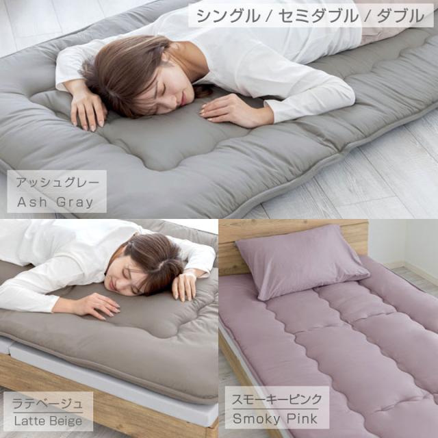 三層構造 敷き布団
