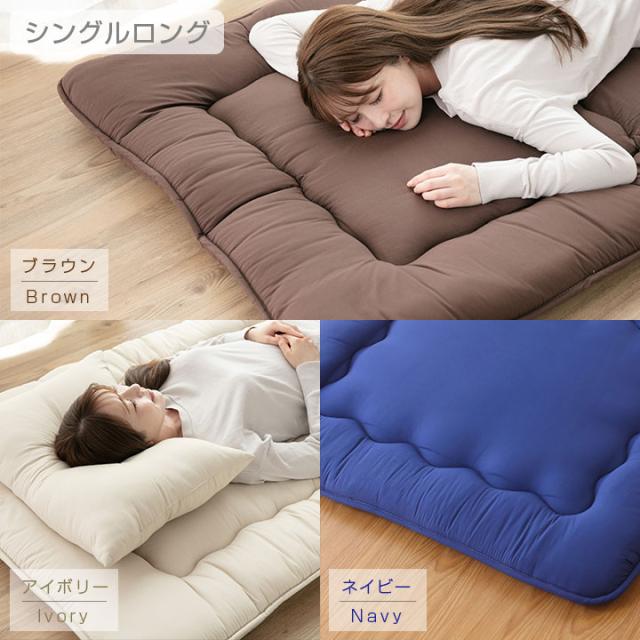 三層構造 敷き布団