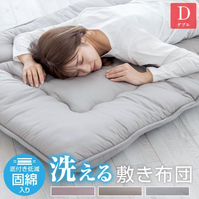 三層構造 敷き布団 シングルサイズ