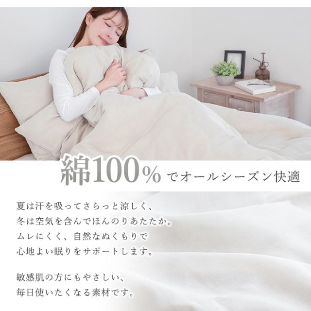 掛け布団カバー
