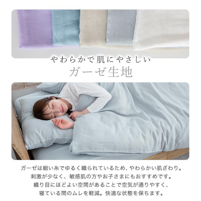 掛け布団カバー