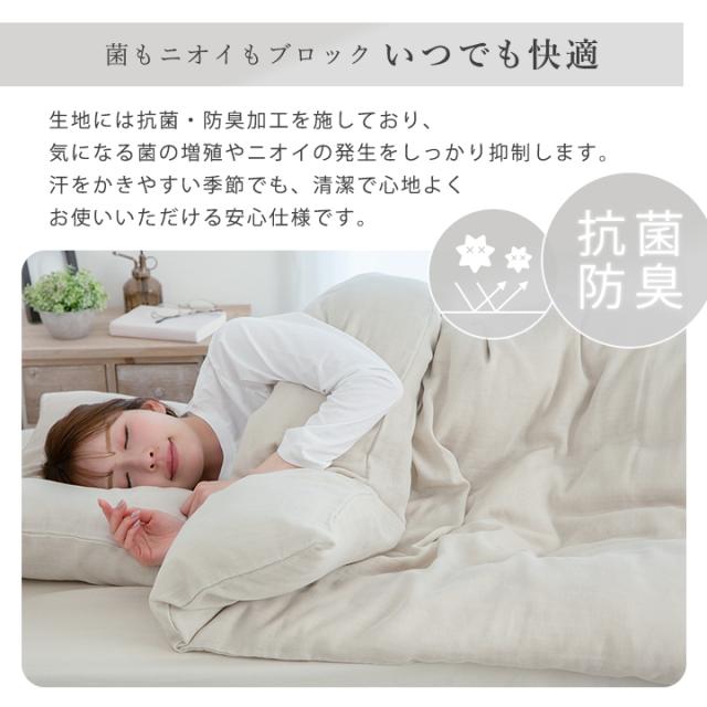 掛け布団カバー