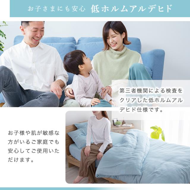 掛け布団カバー