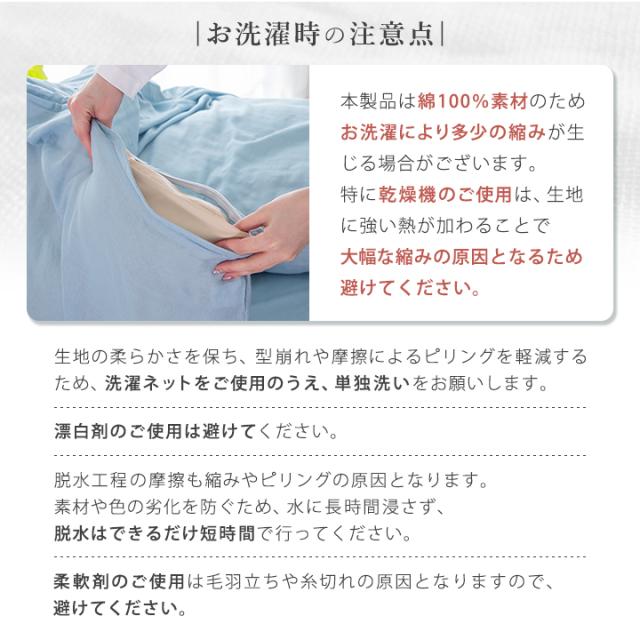 掛け布団カバー