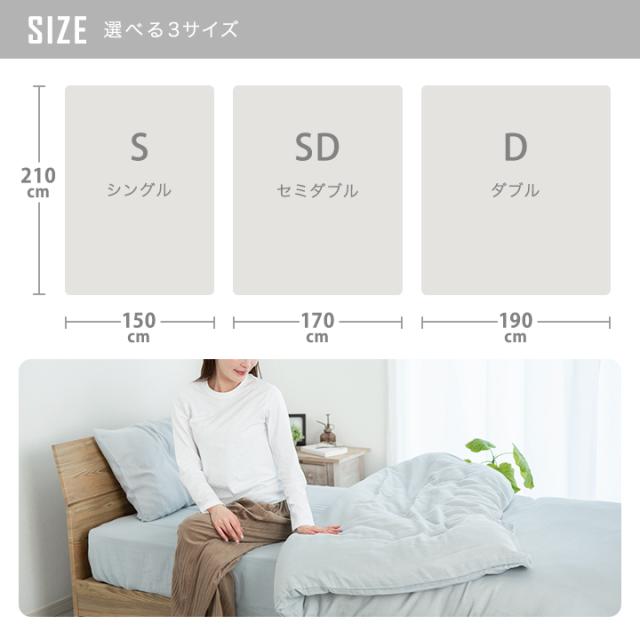 掛け布団カバー