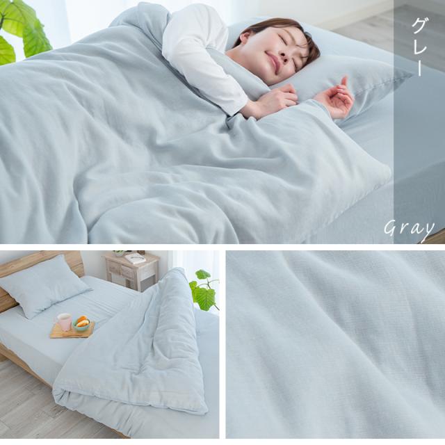 掛け布団カバー