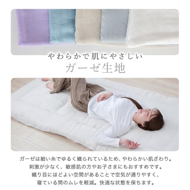 敷布団カバー