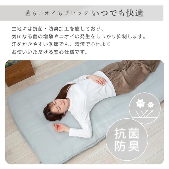敷布団カバー