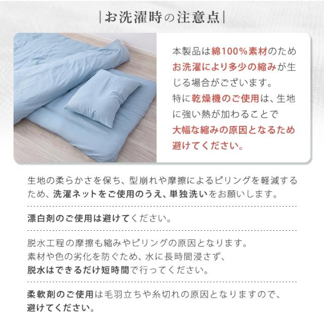 敷布団カバー