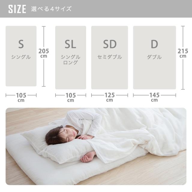 敷布団カバー