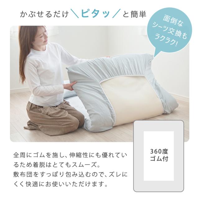 ワンタッチシーツ