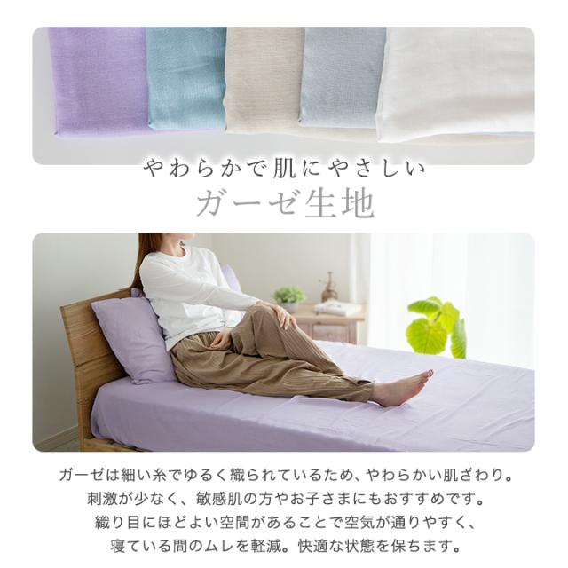 ボックスシーツ