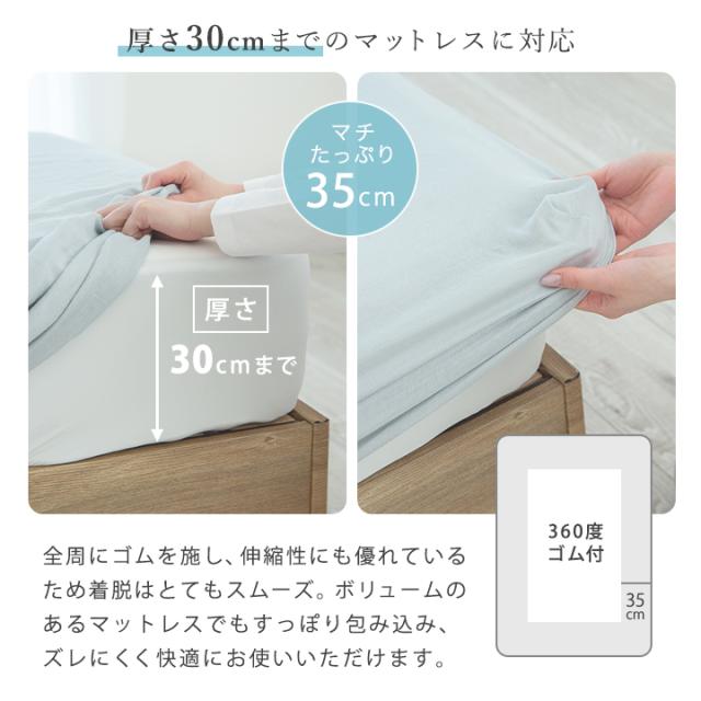 ボックスシーツ