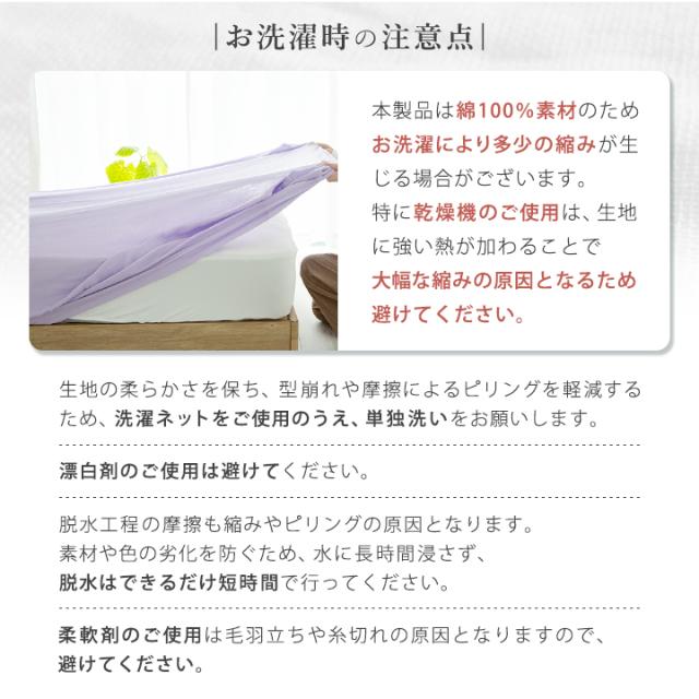 ボックスシーツ