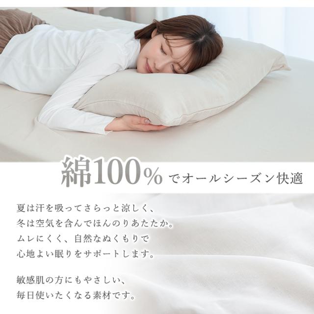 枕カバー