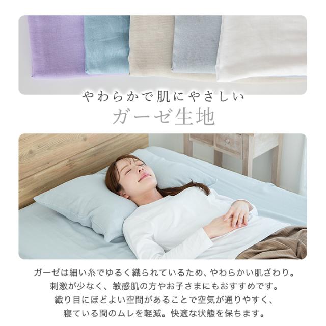 枕カバー
