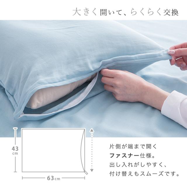 枕カバー