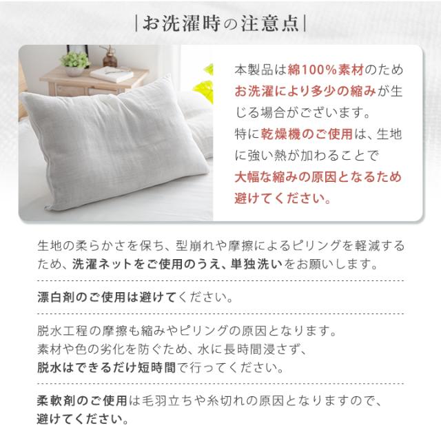 枕カバー