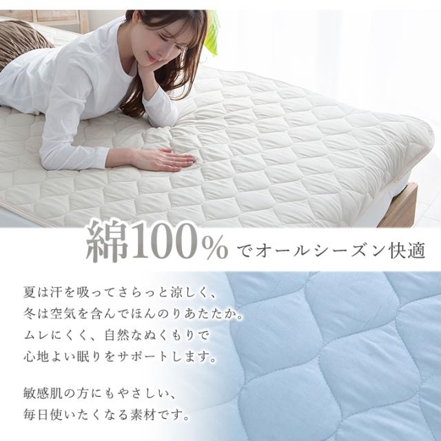敷パッド