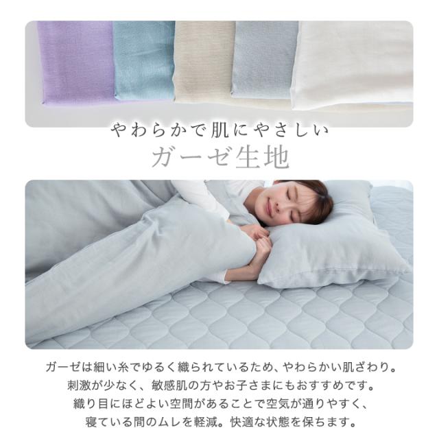 敷パッド