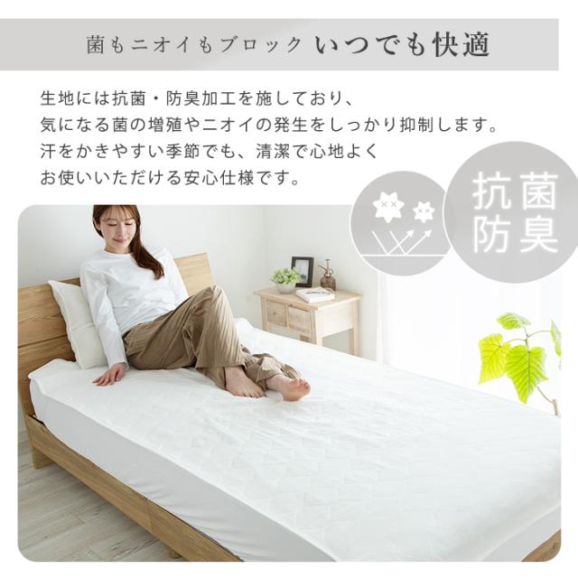 敷パッド