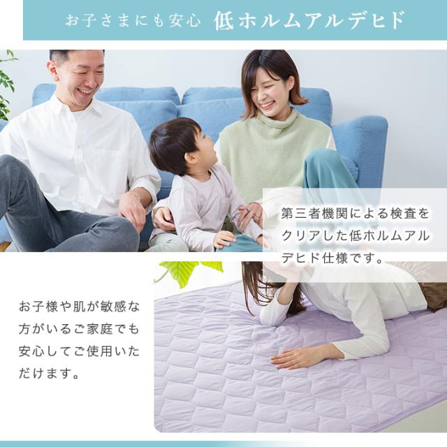 敷パッド